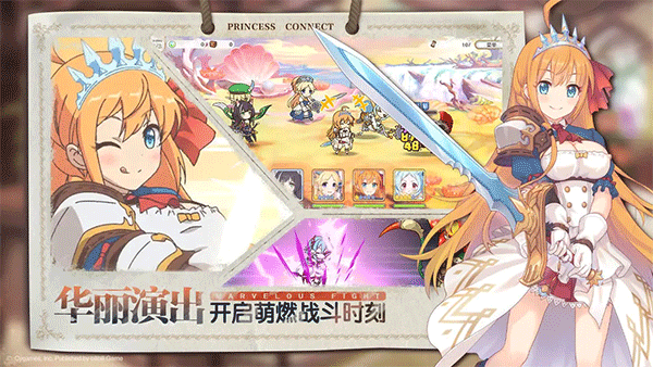 公主連結九游版界面展示2