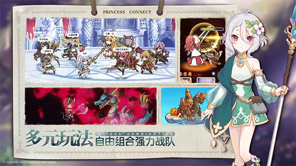 公主連結九游版界面展示2