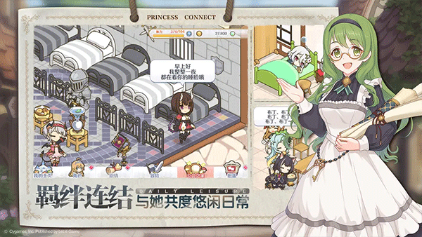 公主連結九游版界面展示2