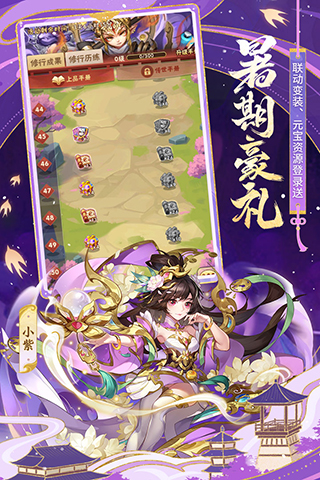 少年三國志九游版官方版界面展示2