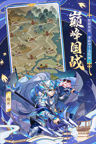 少年三國志九游版官方版界面展示2