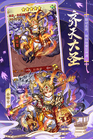 少年三國志九游版官方版界面展示2