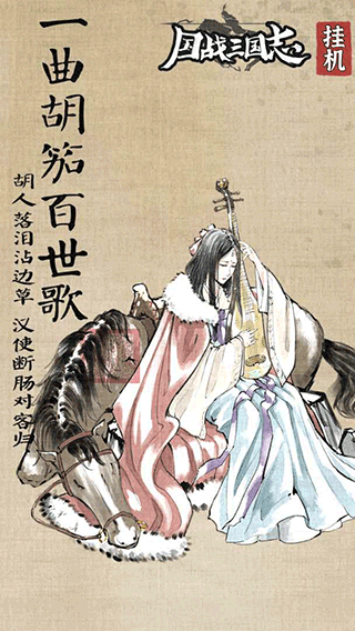 國(guó)戰(zhàn)三國(guó)志官方版界面展示2
