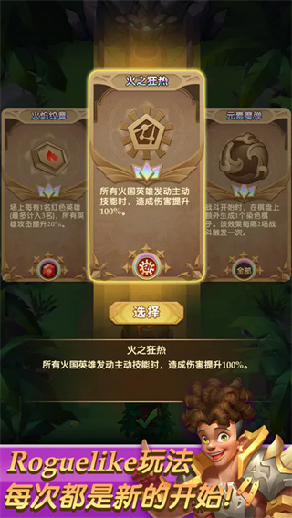 消消英雄界面展示2