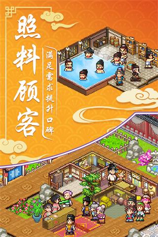 我在長安開客棧界面展示2