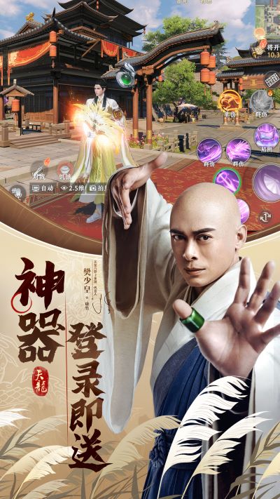 天龍八部2飛龍戰(zhàn)天破解版界面展示2