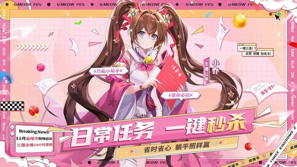 少年三國志2vivo版界面展示2