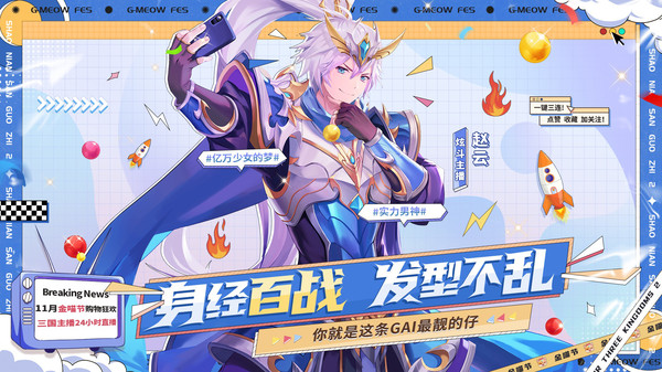 少年三國志2vivo版界面展示2