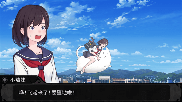 我騎著貓咪飛安卓版界面展示2
