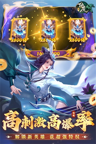 新仙魔九界官方正版界面展示2