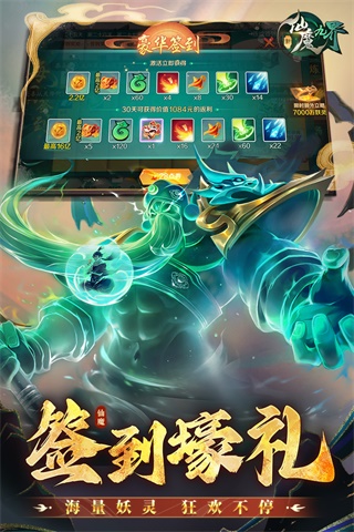 新仙魔九界官方正版界面展示2