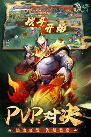 新仙魔九界官方正版界面展示2