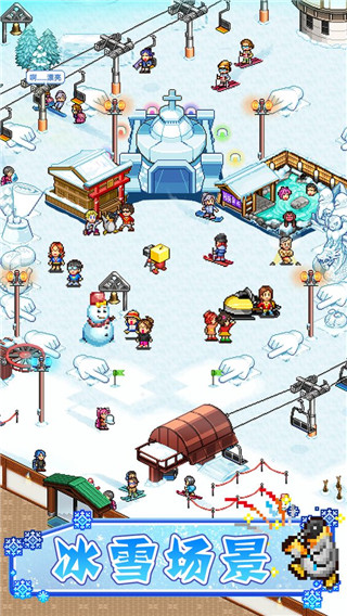 開羅閃耀滑雪場物語界面展示2