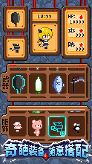 開局一口鍋游戲界面展示2