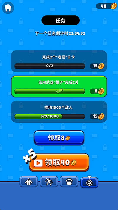 推開一切正版界面展示2