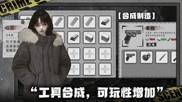 我在末日撿垃圾界面展示2