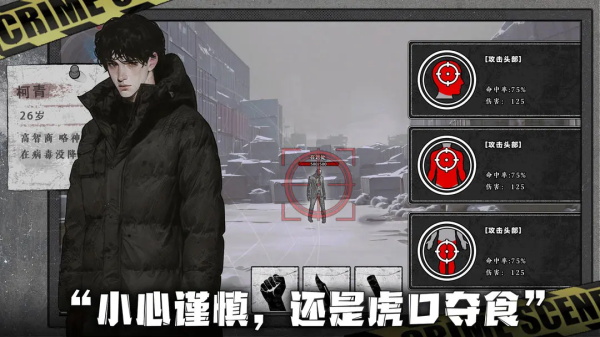 我在末日撿垃圾界面展示2