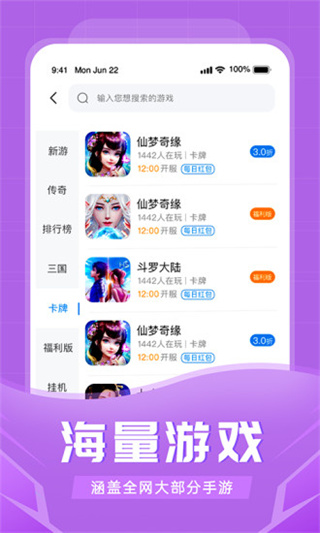 比折玩app界面展示2