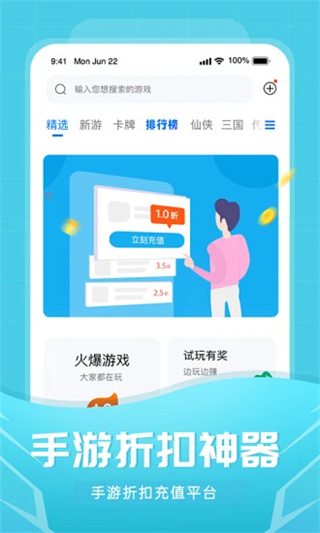 比折玩app界面展示2