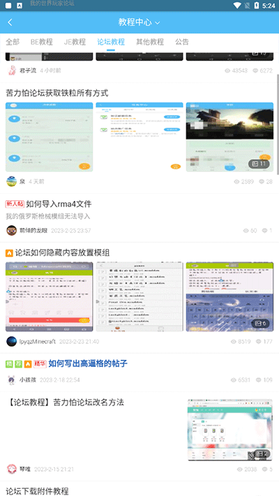 苦力怕論壇官方版界面展示2