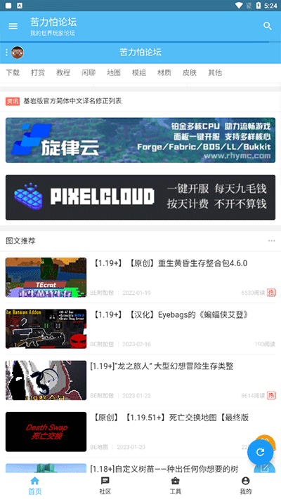 苦力怕論壇官方版界面展示2