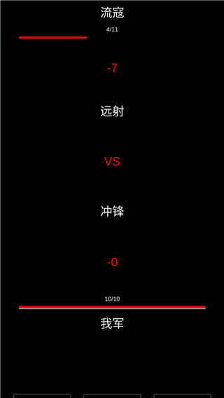 三國最強村長手機版界面展示2
