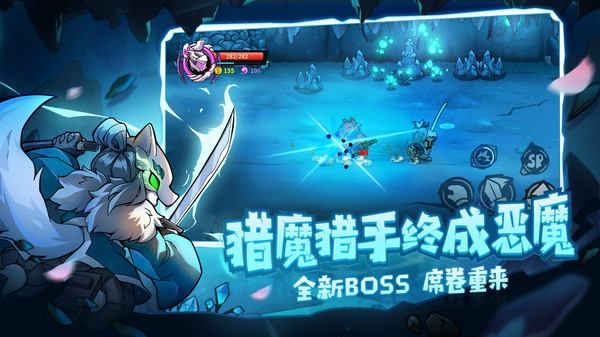 失落城堡vivo版界面展示2
