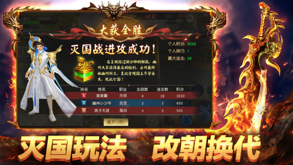 遠(yuǎn)征手游小米手機(jī)版界面展示2