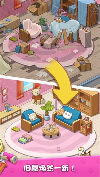 我的貓咪小家界面展示2
