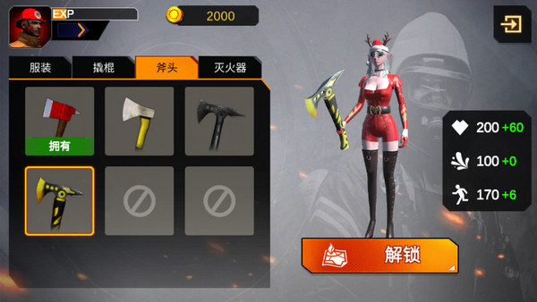 我是消防員游戲手機版界面展示2