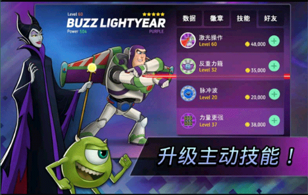 迪士尼英雄戰斗模式界面展示2
