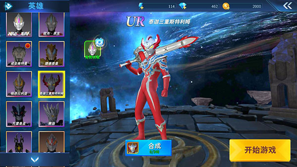 Ultraman Fighting Heroes國(guó)際服界面展示2