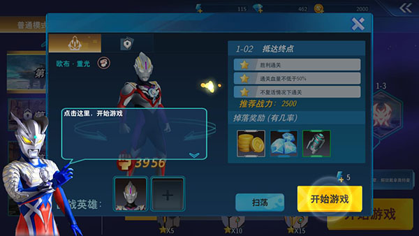 Ultraman Fighting Heroes國(guó)際服界面展示2