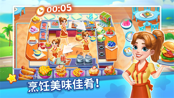 烹飪達人游戲界面展示2