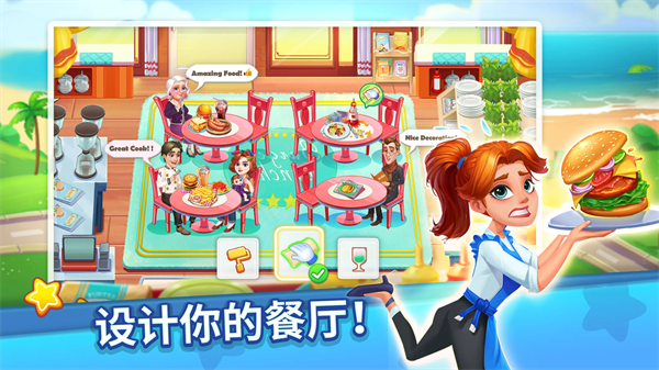 烹飪達人游戲界面展示2