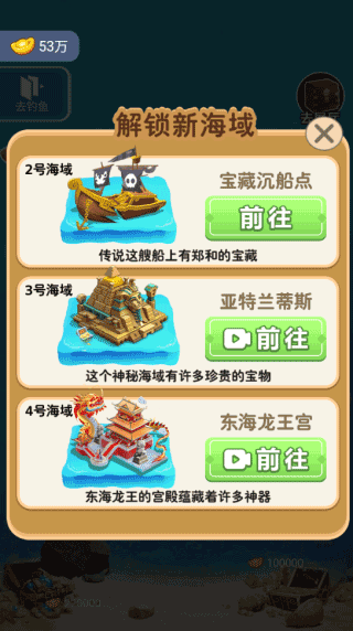 釣魚模擬器打撈古董版界面展示2