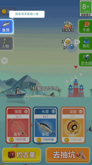 釣魚模擬器打撈古董版界面展示2
