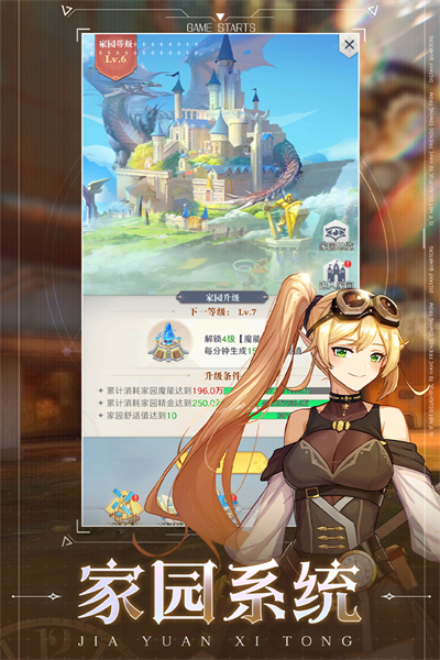 云上大陸手游界面展示2