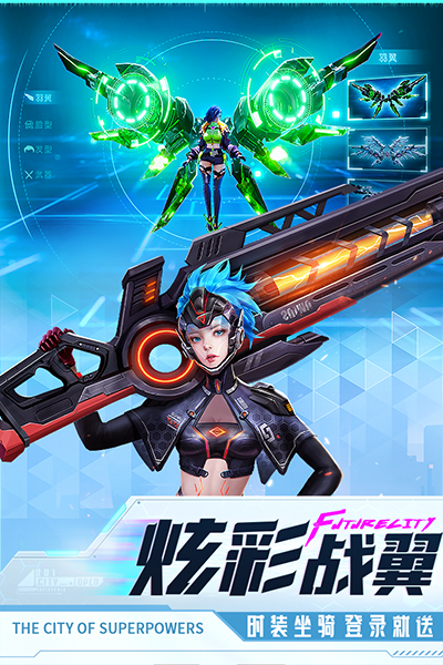 異能都市九游版界面展示2