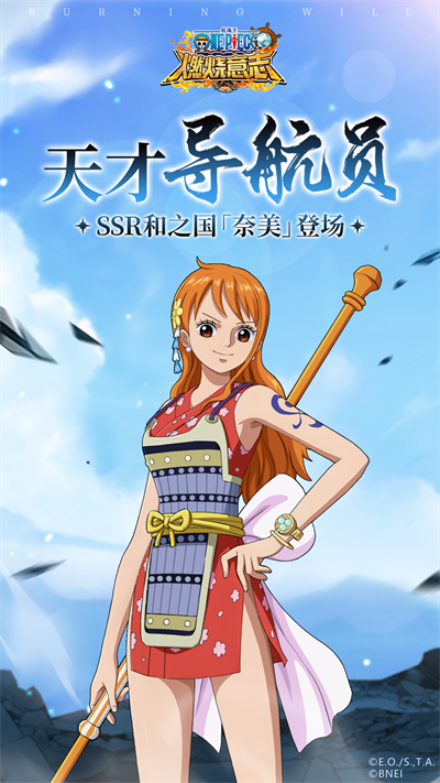 航海王燃燒意志vivo版本界面展示2