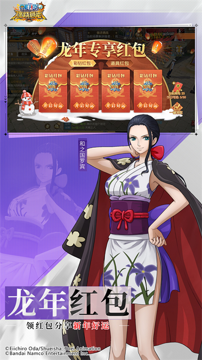 航海王燃燒意志vivo版本界面展示2