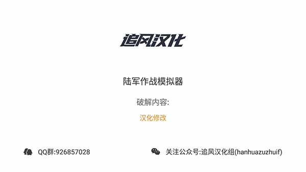 陸軍戰(zhàn)爭模擬器(Army Battle Simulator)界面展示2
