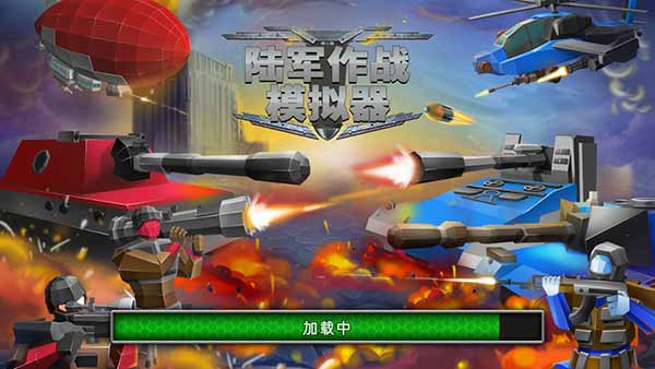 陸軍戰(zhàn)爭模擬器(Army Battle Simulator)界面展示2