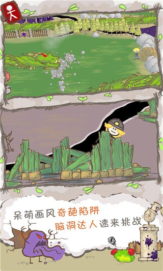 畫個火柴人2界面展示2