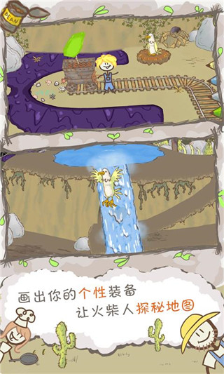 畫個火柴人2界面展示2