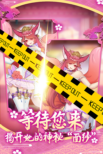 蘿莉養(yǎng)成計(jì)劃九游版界面展示2