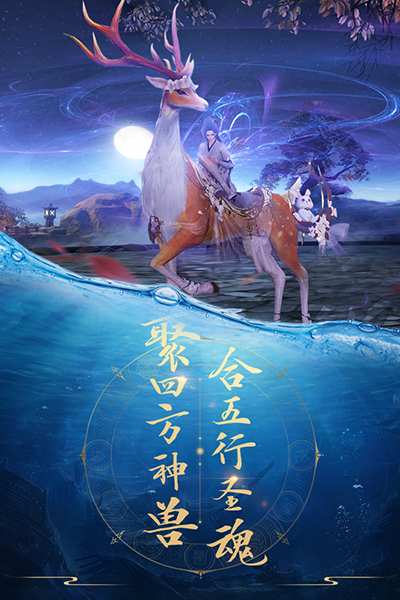 青云訣小米版界面展示2