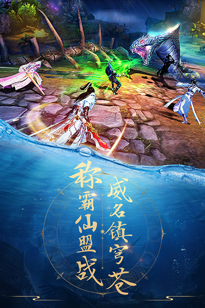 青云訣小米版界面展示2