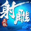 射雕英雄傳3D小米版