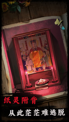 背后灵截图0